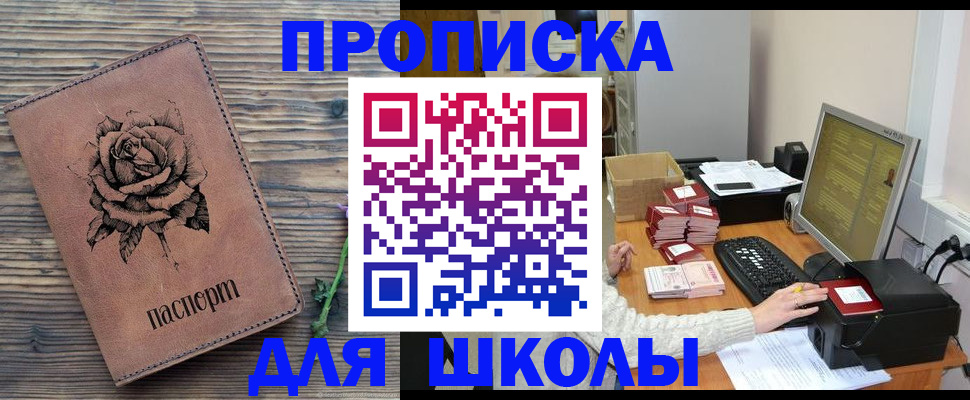 прописка для кредита в Торжоке