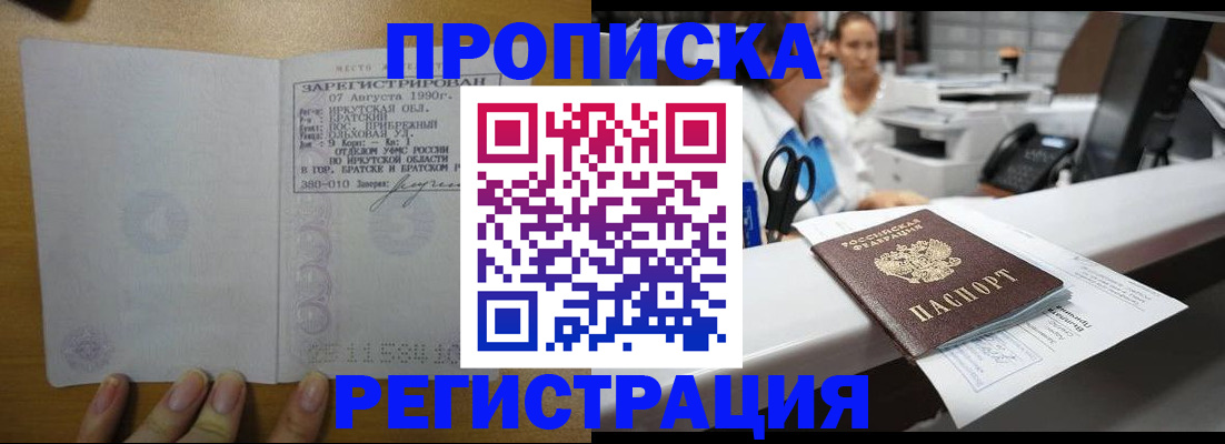 прописка от собственника в Торжоке